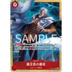 ONE PIECEカードゲーム 【限定収