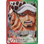 ショッピングONE ONE PIECEカードゲーム 【パラレル】OP01-002 トラファルガー・ロー L