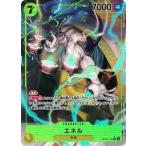 ONE PIECEカードゲーム 【パラレル】OP05-100 エネル SR