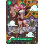 ショッピングPIECE ONE PIECEカードゲーム 【スペシャルカード】ST02-007 ジュエリー・ボニー C