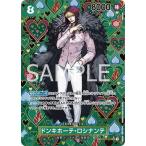 ONE PIECEカードゲーム 【スペシャルカード】OP04-119 ドンキホーテ・ロシナンテ SEC