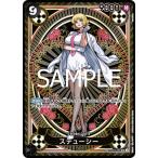 ショッピングPIECE ONE PIECEカードゲーム 【スペシャルカード】OP07-085 ステューシー SR