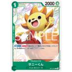 ONE PIECE�J�[�h�Q�[�� OP13-026 �T�j�[���� C