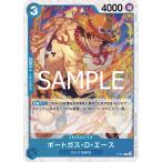 ONE PIECEカードゲーム 【PRB-02】【フォイル】P-074 ポートガス・D・エース P