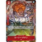 ONE PIECEカードゲーム OP02-005 カーリー・ダダン UC【プレミアムカードコレクション ベストセレクションvol.1】