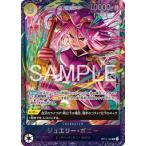 ショッピングPIECE ONE PIECEカードゲーム OP13-108 ジュエリー・ボニー SR【フラッグシップバトル2026 1月 ベスト8記念品】【開封済】