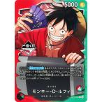 ショッピングPIECE ONE PIECEカードゲーム OP13-001 モンキー・Ｄ・ルフィ L【一番くじロゴ】