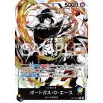 ショッピングポートガス ONE PIECEカードゲーム 【パラレル】ST13-002 ポートガス・D・エース L