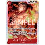 ONE PIECEカードゲーム ST15-005 ポートガス・D・エース SR