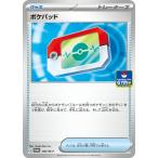 ショッピングポケモンカード ポケモンカードゲーム PK-M-P-085 ポケパッド