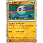ポケモンカードゲーム PK-M1L-026 ルナトーン R