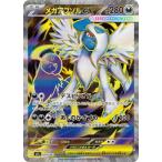 ポケモンカードゲーム PK-M1L-079 メガアブソルex SR