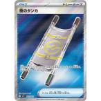 ポケモンカードゲーム PK-M1L-083 夜のタンカ SR