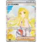 ショッピングカード ポケモンカードゲーム PK-M1L-091 リーリエの決心 SAR
