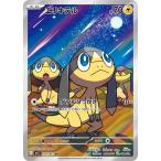 ポケモンカードゲーム PK-M1S-070 エリキテル AR