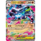 ポケモンカードゲーム PK-M2-013