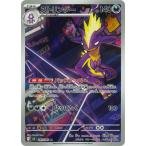 ポケモンカードゲーム PK-M2-089 ストリンダー AR