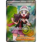 ポケモンカードゲーム PK-M2-106 ヒカリ SR