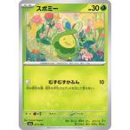 ショッピングポケモンカード ポケモンカードゲーム PK-M2a-011 スボミー