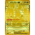 ポケモンカードゲーム PK-M2a-250 メガカイリューex MUR