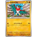 ポケモンカードゲーム PK-M3-045 ルチャブル C