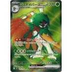 ポケモンカードゲーム PK-M3-093