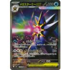 ポケモンカードゲーム PK-M3-111 メガスターミーex SAR