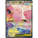 ポケモンカードゲーム PK-M3-112 メガピクシーex SAR