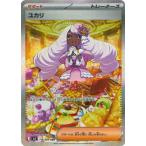 ショッピングポケモンカード ポケモンカードゲーム PK-M3-116 ユカリ SAR