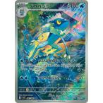 ポケモンカードゲーム PK-M4-087 ゲコガシラ AR