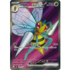 ポケモンカードゲーム PK-M4-096 スピアーex SR