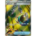 ポケモンカードゲーム PK-M4-104 エネルギー回収 SR
