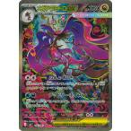 ポケモンカードゲーム PK-M4-116 メガドラミドロex SAR