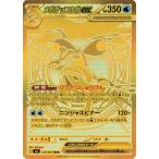 ポケモンカードゲーム PK-M4-120 メガゲッコウガex MUR