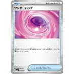 ポケモンカードゲーム PK-MBD-01