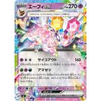 ポケモンカードゲーム PK-MC-298 エーフィex【RRノーマル仕様】