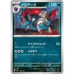 ショッピングポケモンカード ポケモンカードゲーム PK-MC-468 ゾロアーク