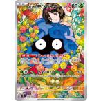 ショッピングポケモンカード ポケモンカードゲーム PK-MC-743 エリカのモンジャラ【AR仕様】