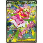 ポケモンカードゲーム PK-MC-761 メガメガニウムex【SAR仕様】