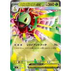 ポケモンカードゲーム PK-MC-018 メガメガニウムex【RRキラ仕様】