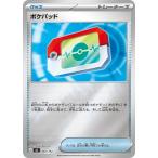 ポケモンカードゲーム PK-MC-662 ポケパッド(キラ)