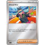 ポケモンカードゲーム PK-MC-711 ジャッジマン(キラ)