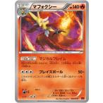 Yahoo! Yahoo!ショッピング(ヤフー ショッピング)ポケモンカードゲーム PK-MMBP-004 マフォクシー（パワースタイル）