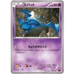 Yahoo! Yahoo!ショッピング(ヤフー ショッピング)ポケモンカードゲーム PK-MMBP-007 ズバット（パワースタイル）