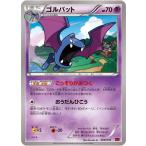 Yahoo! Yahoo!ショッピング(ヤフー ショッピング)ポケモンカードゲーム PK-MMBP-008 ゴルバット（パワースタイル）