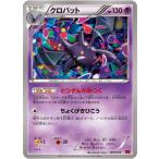 Yahoo! Yahoo!ショッピング(ヤフー ショッピング)ポケモンカードゲーム PK-MMBP-009 クロバット（パワースタイル）