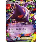 Yahoo! Yahoo!ショッピング(ヤフー ショッピング)ポケモンカードゲーム PK-MMBP-010 ゲンガーEX（パワースタイル）