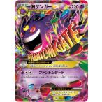 Yahoo! Yahoo!ショッピング(ヤフー ショッピング)ポケモンカードゲーム PK-MMBP-011 MゲンガーEX（パワースタイル）