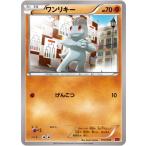 Yahoo! Yahoo!ショッピング(ヤフー ショッピング)ポケモンカードゲーム PK-MMBP-013 ワンリキー（パワースタイル）