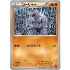 Yahoo! Yahoo!ショッピング(ヤフー ショッピング)ポケモンカードゲーム PK-MMBP-014 ゴーリキー（パワースタイル）